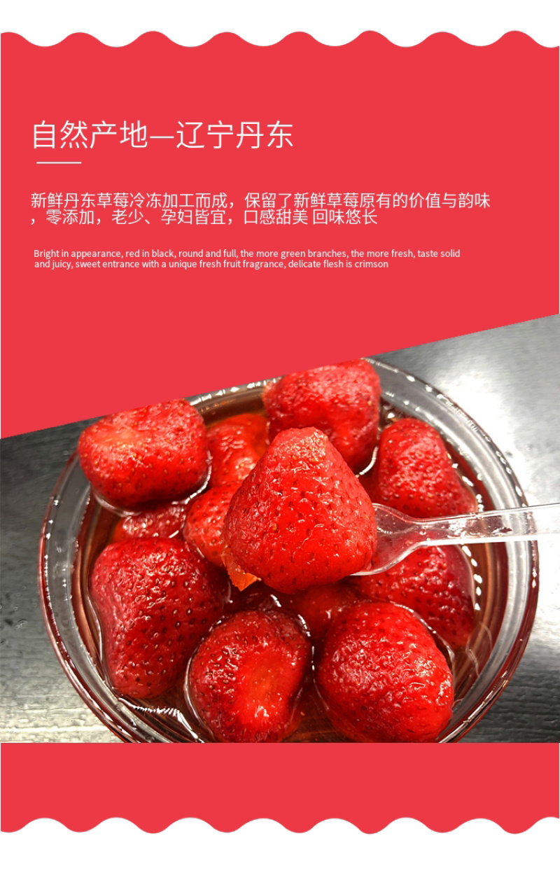 丹东特产润沐溪冰点草莓零添加老少皆宜欢迎采购
