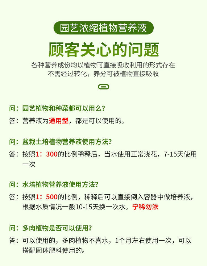 厂家批发营养液通用水培盆栽果树植物营养好