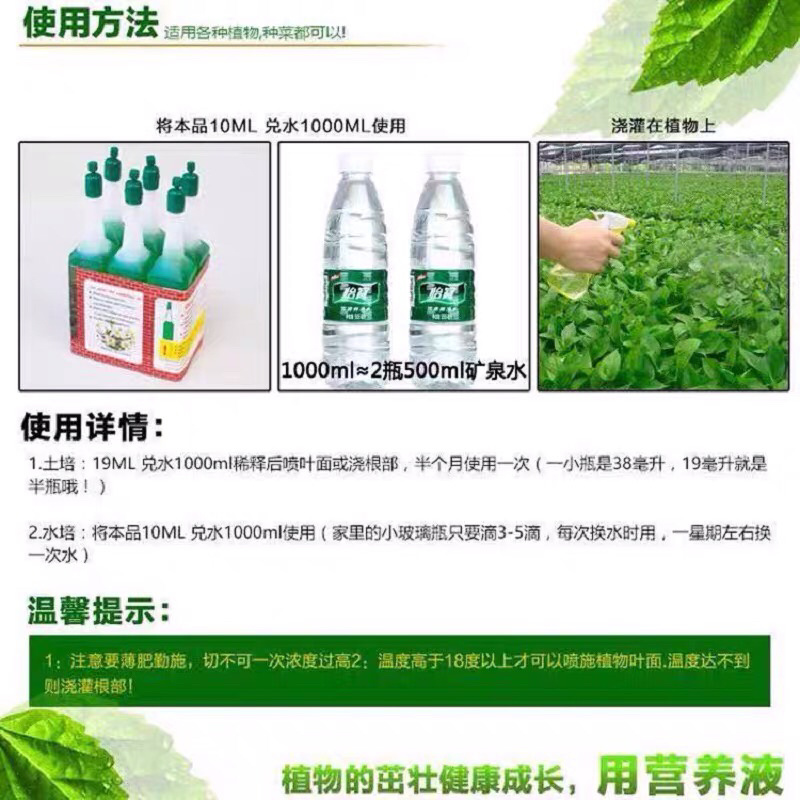 厂家批发营养液通用水培盆栽果树植物营养好