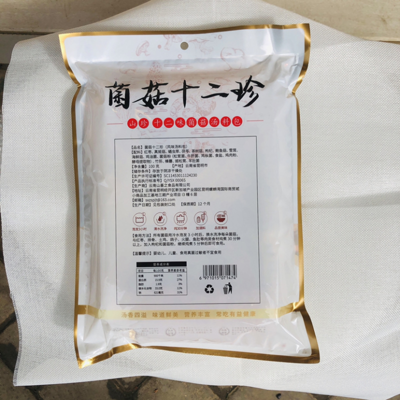 十二珍菌汤包菌菇美味菌汤包正规厂家直批可进超市