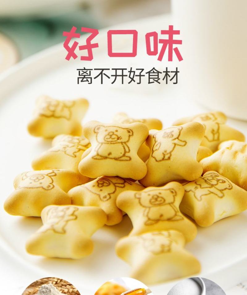 小熊夹心巧克力饼干早餐代餐248g/箱休闲零食小吃糕点