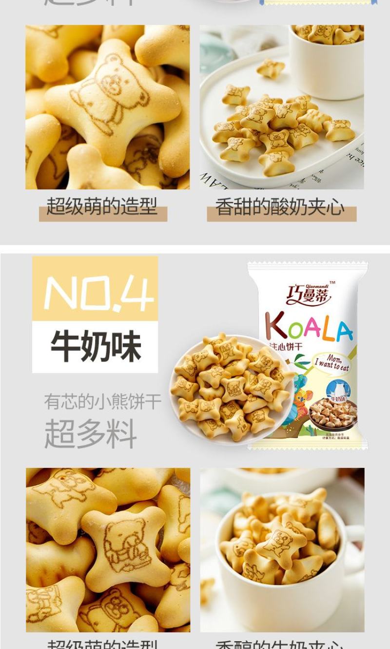 小熊夹心巧克力饼干早餐代餐248g/箱休闲零食小吃糕点