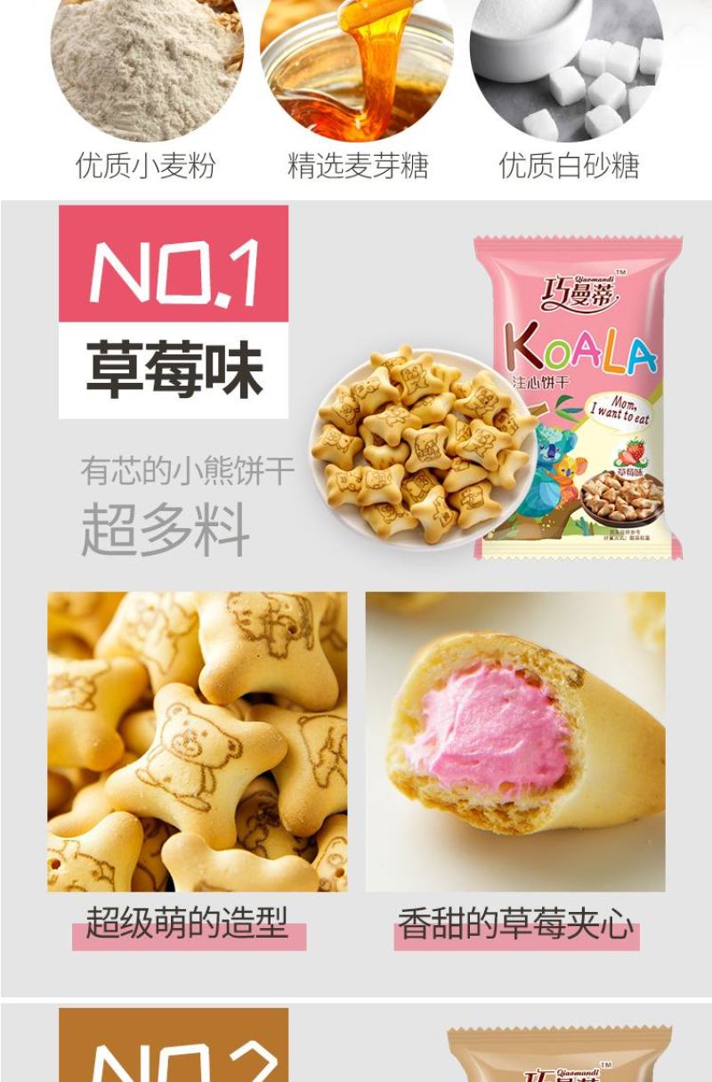 小熊夹心巧克力饼干早餐代餐248g/箱休闲零食小吃糕点