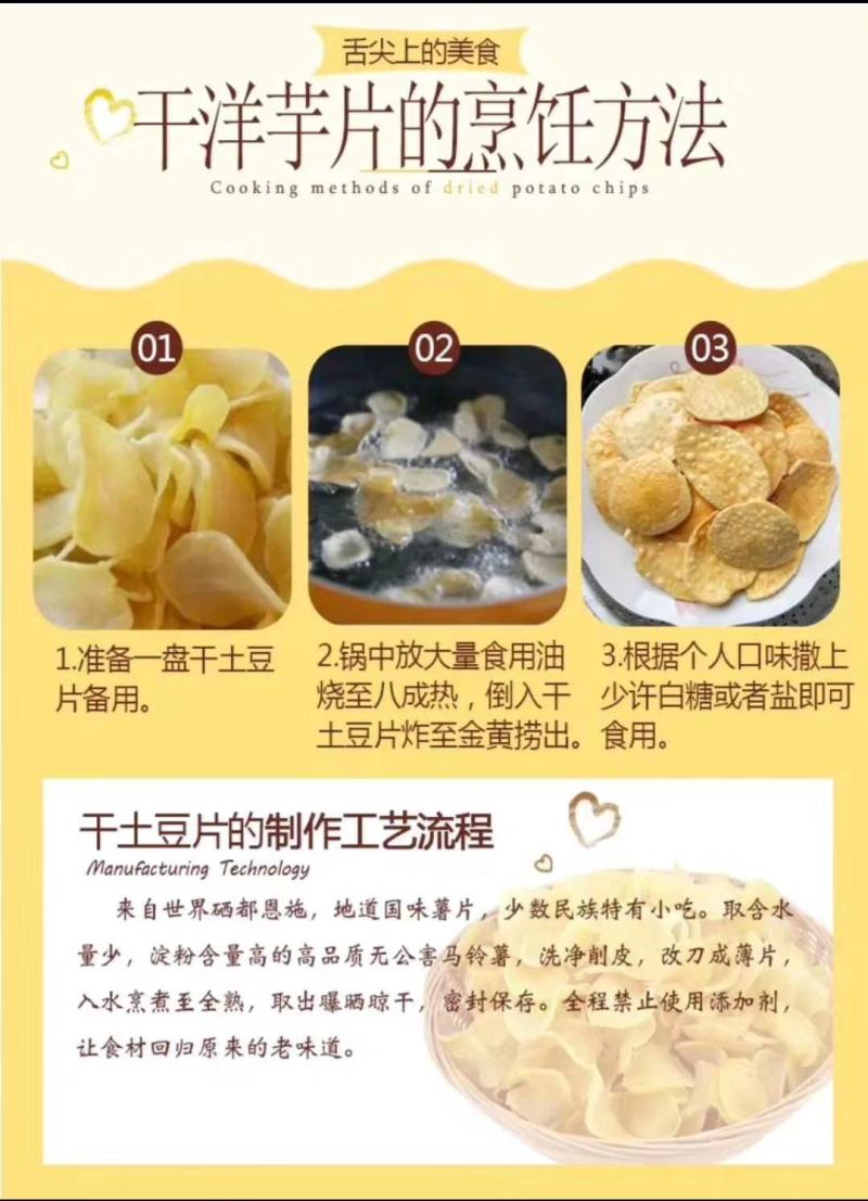 恩施老品种马尔科土豆片批发抢购支持一件代发