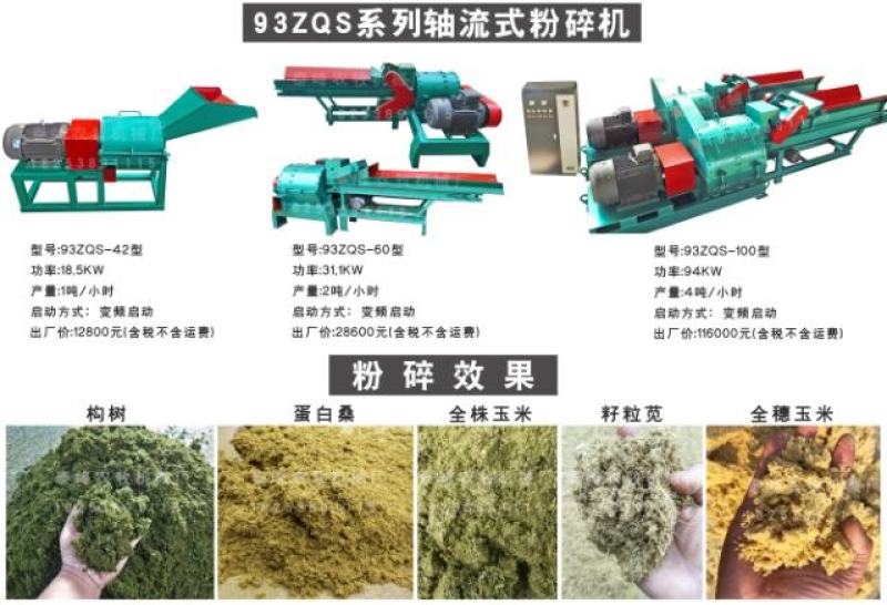 八鹰2023新款蛋白桑粉碎机厂家直销质量保证