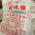 柳冰黄冰糖碎小颗粒30斤一袋广西甘蔗糖特产