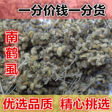 鹤虱一手货源产地直销