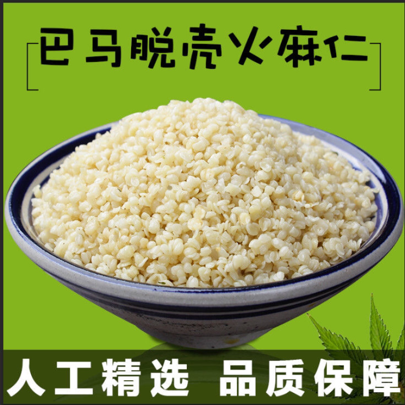 火麻仁一手货源产地直销