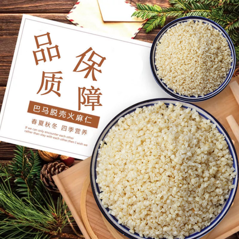火麻仁一手货源产地直销
