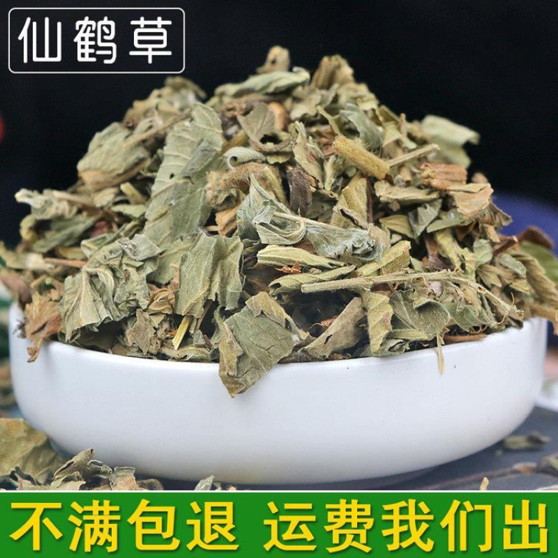 仙鹤草一手货源产地直销