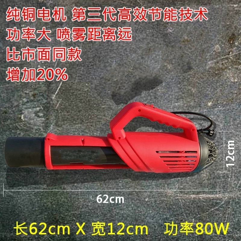 农用电动喷雾器送风筒送风机打药喷头风送式喷雾机弥雾机迷雾
