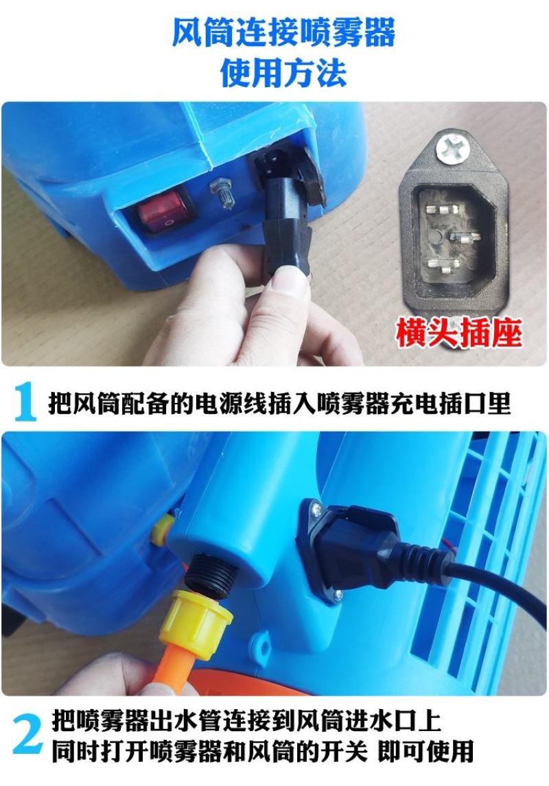 农用电动喷雾器送风筒送风机打药喷头风送式喷雾机弥雾机迷雾