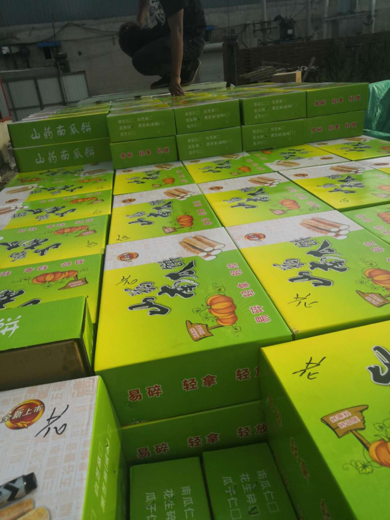 山药南瓜饼批发厂家直批跑江湖早市夜市地摊散装食品