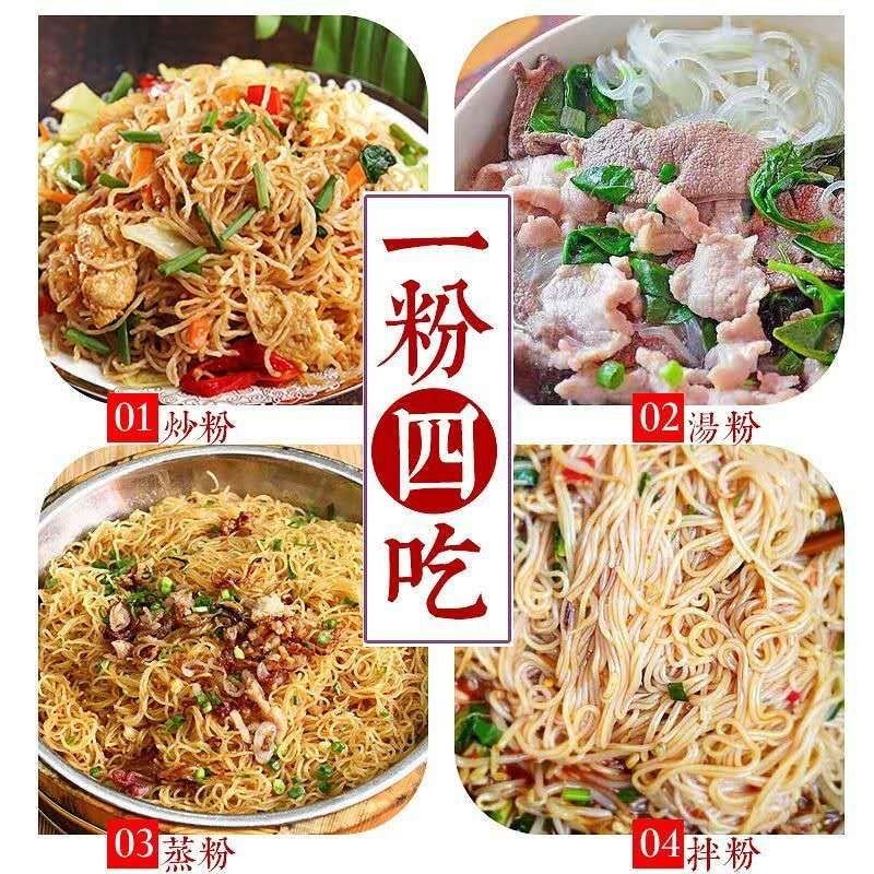 传统手工米粉，煮不糊汤，炒不断粉，韧劲爽口。