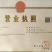 传统手工米粉，煮不糊汤，炒不断粉，韧劲爽口。