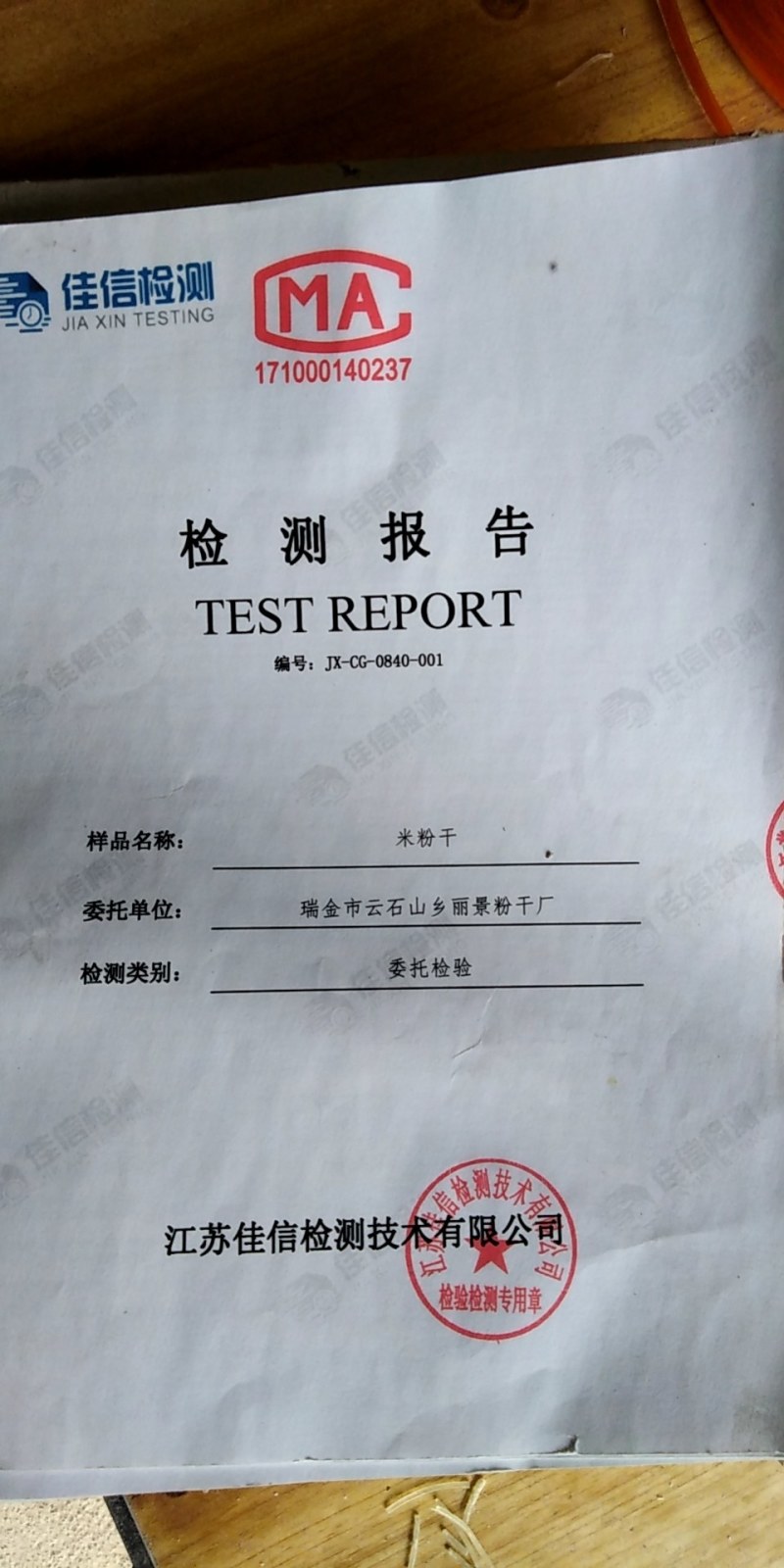 传统手工米粉，煮不糊汤，炒不断粉，韧劲爽口。