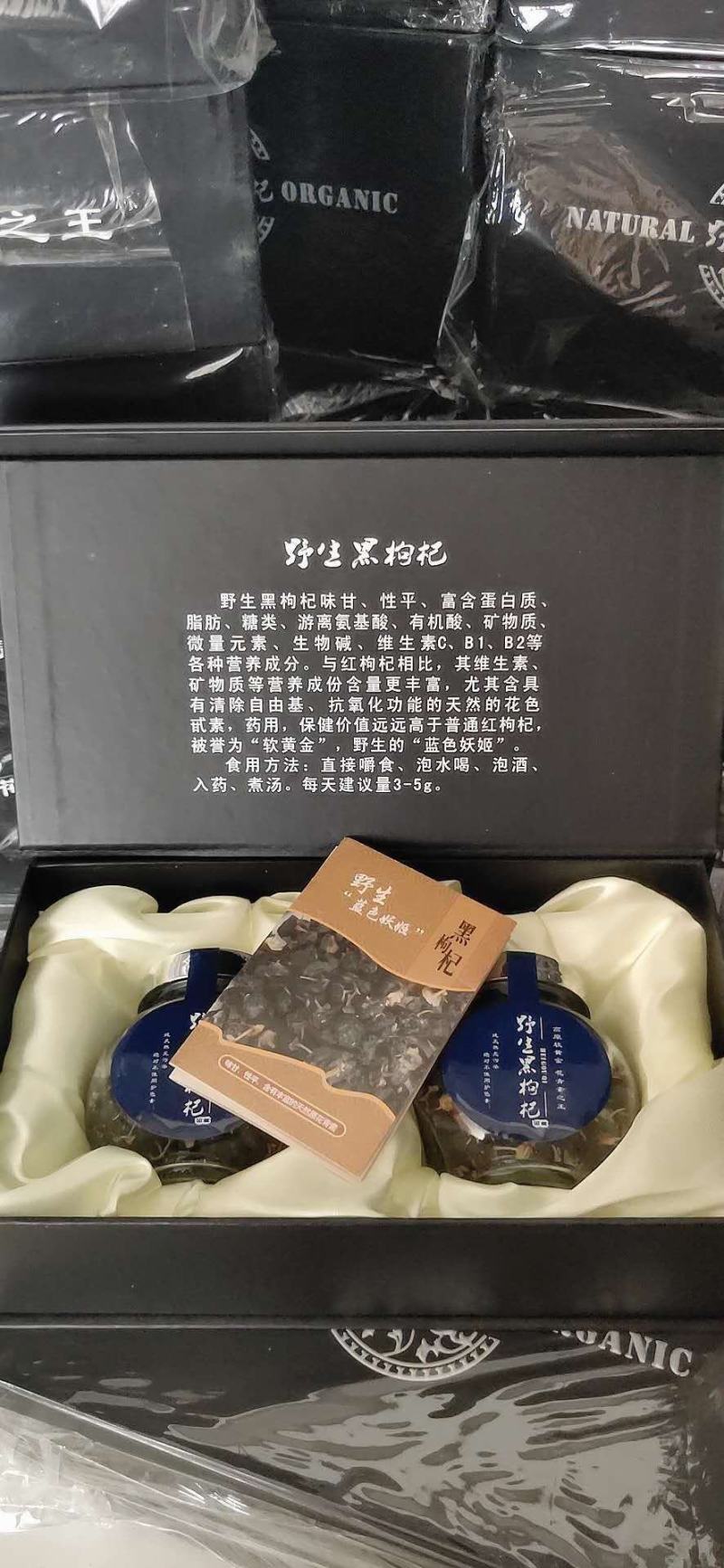 黑枸杞礼盒两瓶装包邮成品包装全套礼盒