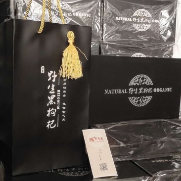 黑枸杞礼盒两瓶装包邮成品包装全套礼盒
