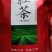 2020古树滇红特级松针