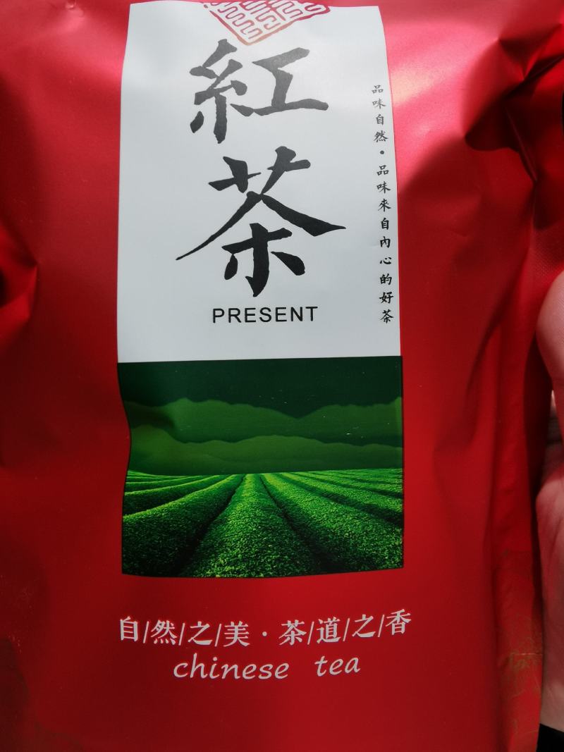 2020古树滇红特级松针