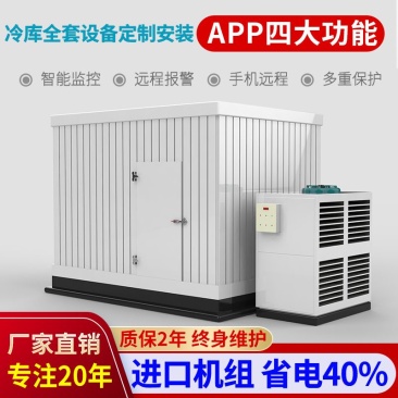 厂家直销冷库板聚氨酯保温板材不锈钢双面彩钢冷库专用保板