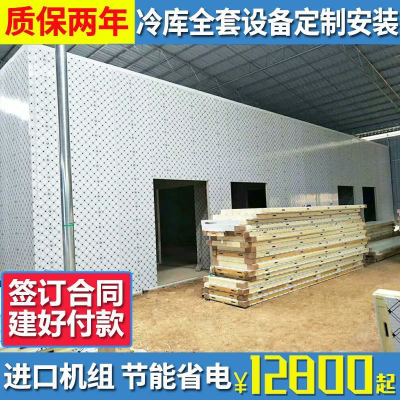 冷库工厂直营冷库全套设备果蔬保鲜库医药冷冻冷库压缩机安装