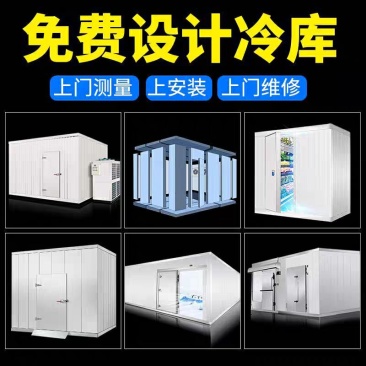 冷库全套设备制冷机组保鲜库冷冻库烘干库冷库压缩机一体机