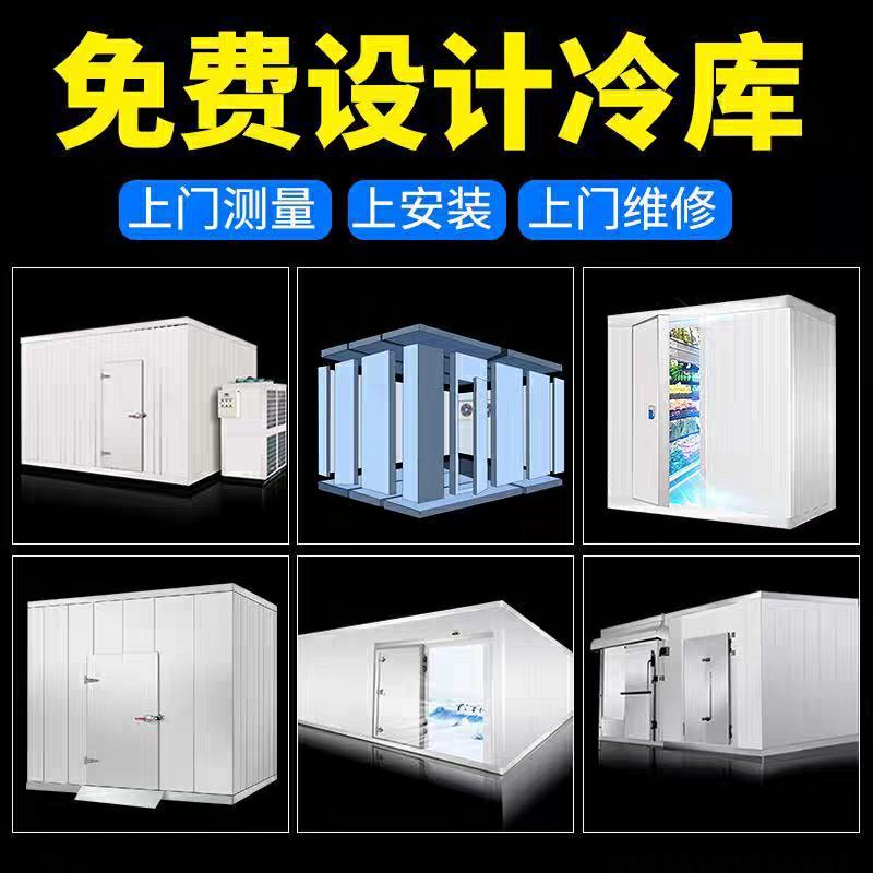冷库全套设备制冷机组保鲜库冷冻库烘干库冷库压缩机一体机