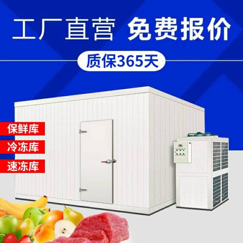 冷库全套设备制冷机组保鲜库冷冻库烘干库冷库压缩机一体机