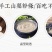 铁棍山药粉条特产怀山粉丝重庆火锅酸辣粉鸭血粉丝粗粉条粉丝