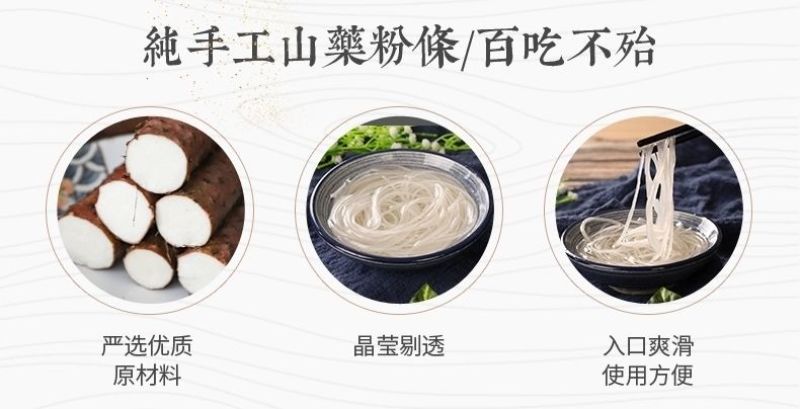 铁棍山药粉条特产怀山粉丝重庆火锅酸辣粉鸭血粉丝粗粉条粉丝