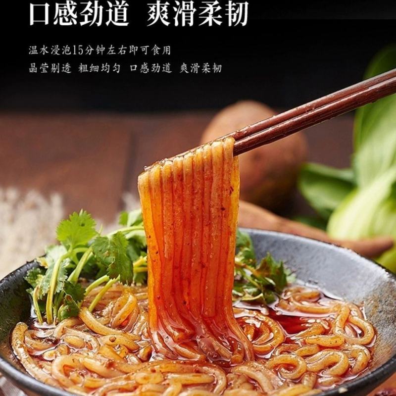 铁棍山药粉条特产怀山粉丝重庆火锅酸辣粉鸭血粉丝粗粉条粉丝