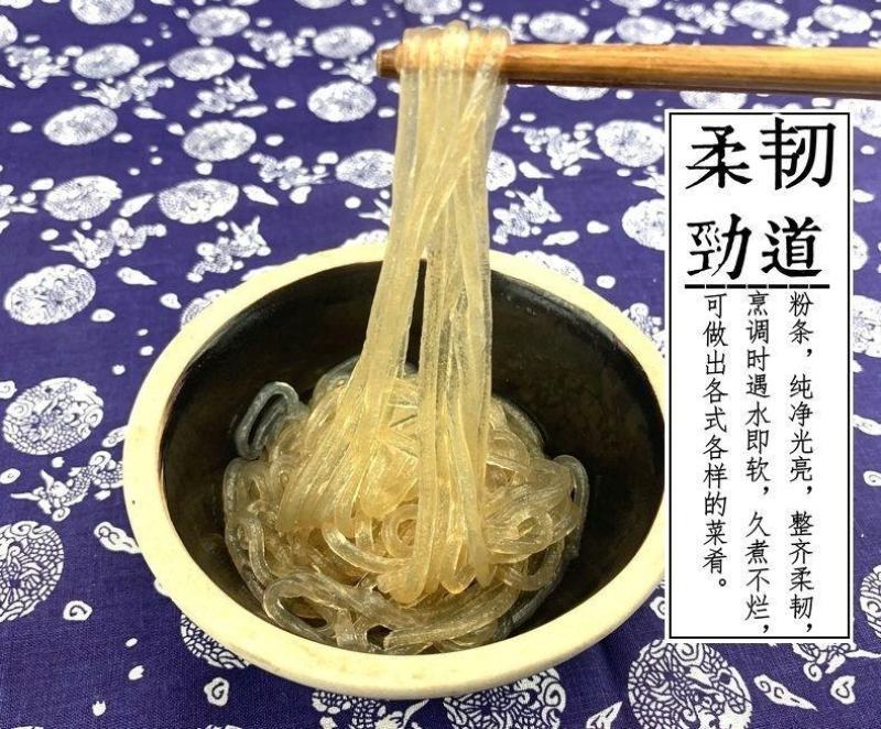 铁棍山药粉条特产怀山粉丝重庆火锅酸辣粉鸭血粉丝粗粉条粉丝