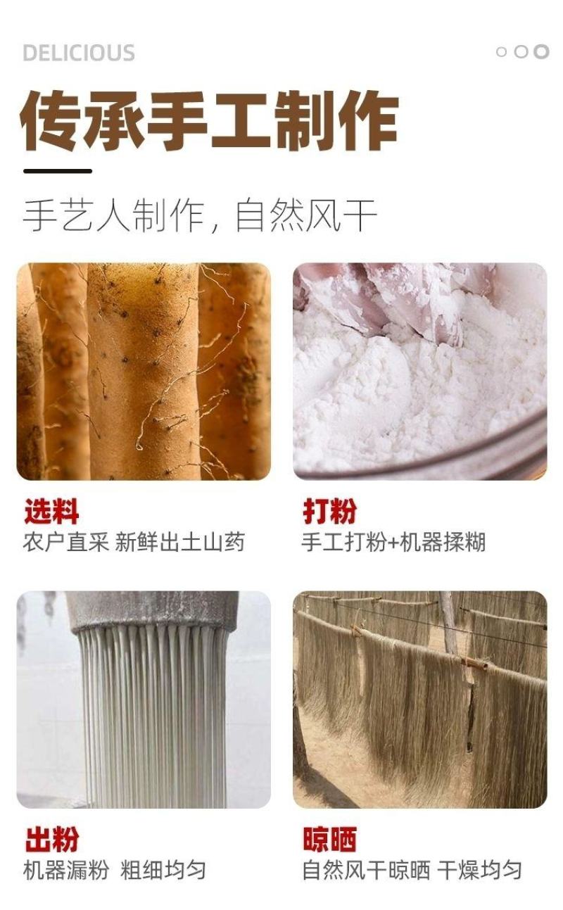 铁棍山药粉条特产怀山粉丝重庆火锅酸辣粉鸭血粉丝粗粉条粉丝