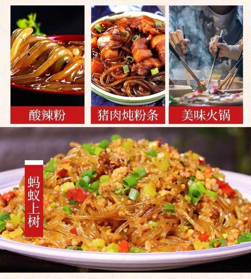 铁棍山药粉条特产怀山粉丝重庆火锅酸辣粉鸭血粉丝粗粉条粉丝