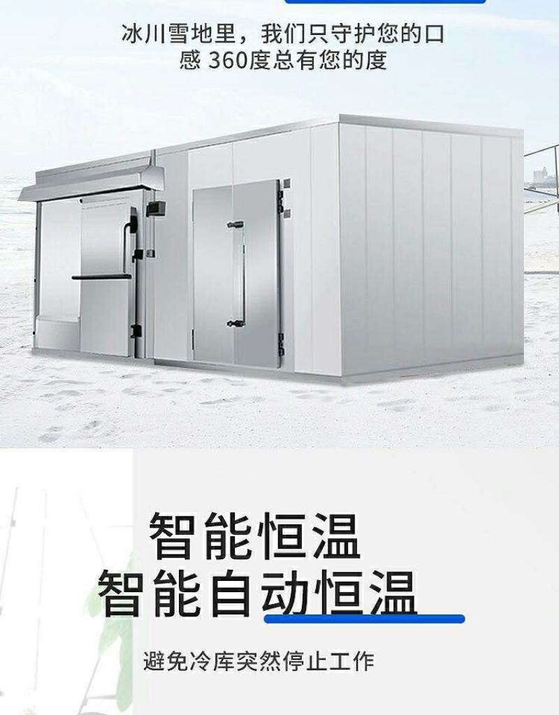 冷库全套设备安装大小保鲜及冷冻冷库定制机组安装设备