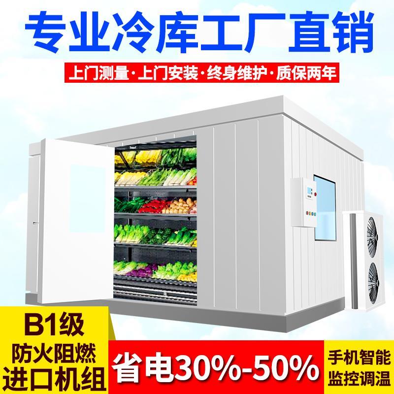 冷库全套设备安装大小保鲜及冷冻冷库定制机组安装设备