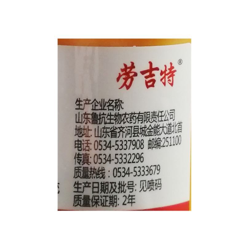 8000IU/微升苏云金杆菌菜青虫甜菜夜蛾玉米螟钻心虫