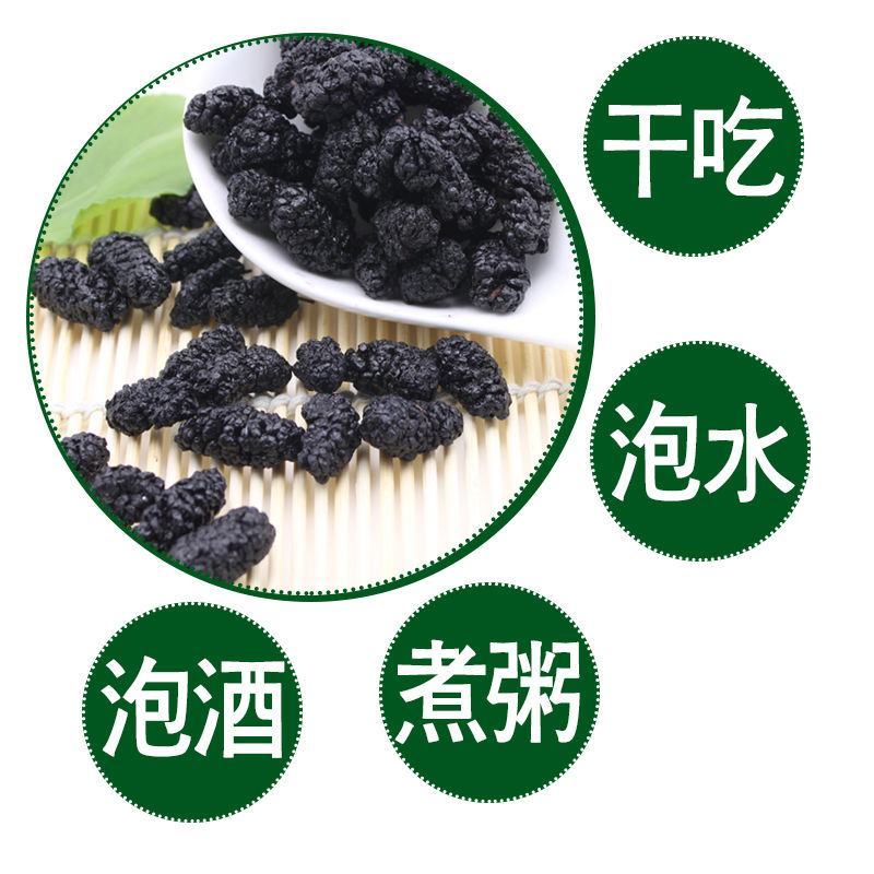桑椹，产地直供道地药材，无硫磺***剂，含量高，过药监