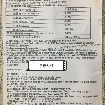 进口澳洲.新西兰肉骨粉