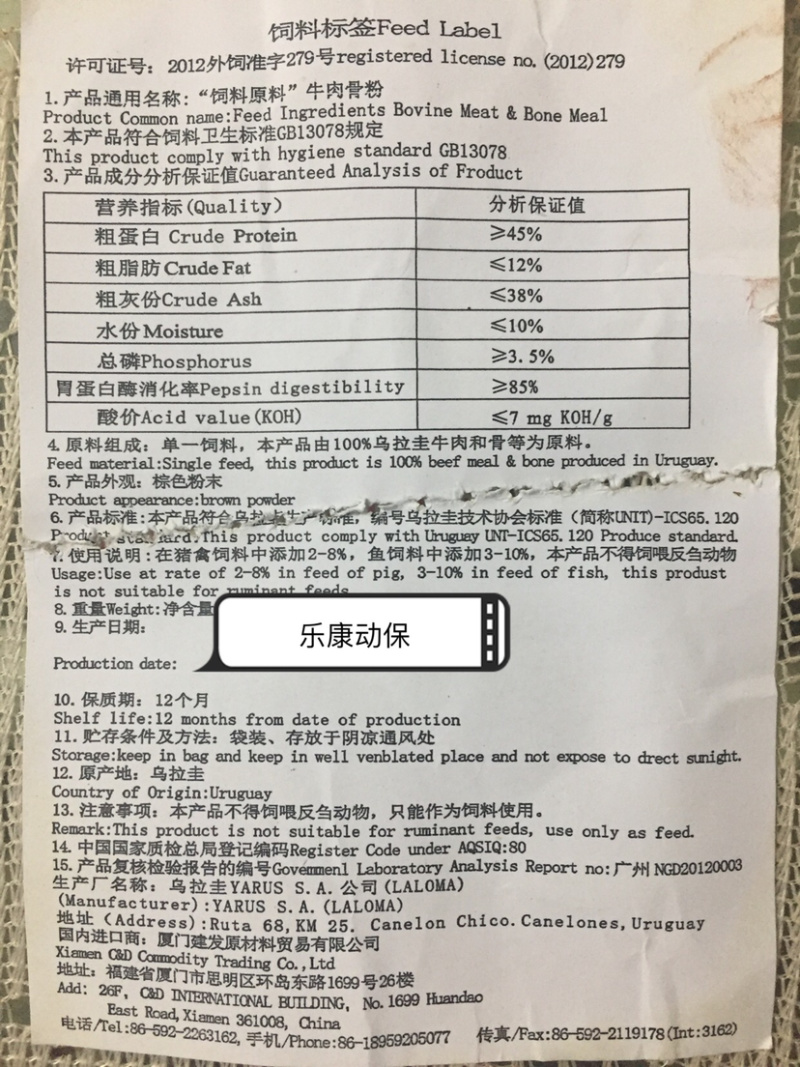 进口澳洲.新西兰肉骨粉