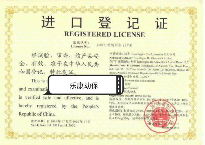 纯进口秘鲁红鱼粉.普通级.泰国级.台湾级.日本级.级