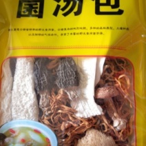 雲南特产，山珍回味一生菌汤包大量批发需要订购的老板联系