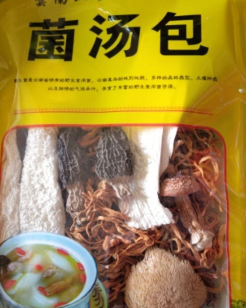 雲南特产，山珍回味一生菌汤包大量批发需要订购的老板联系