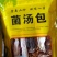雲南特产，山珍回味一生菌汤包大量批发需要订购的老板联系
