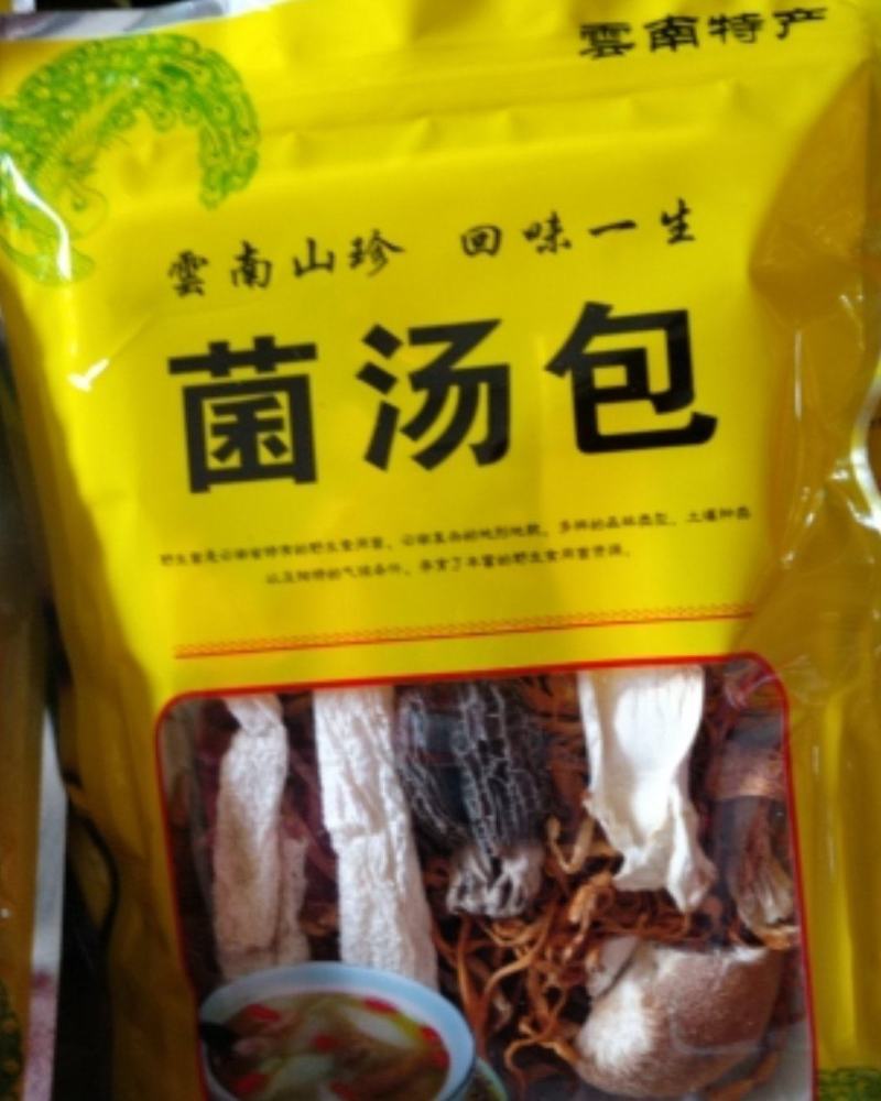 雲南特产，山珍回味一生菌汤包大量批发需要订购的老板联系