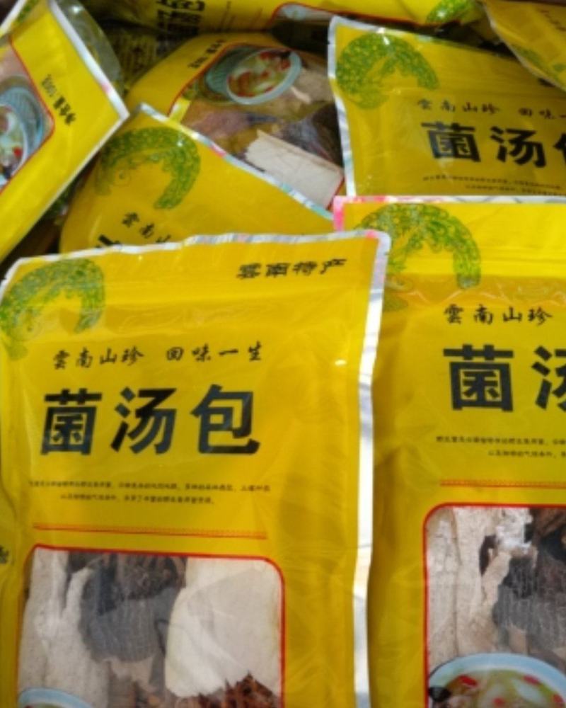 雲南特产，山珍回味一生菌汤包大量批发需要订购的老板联系