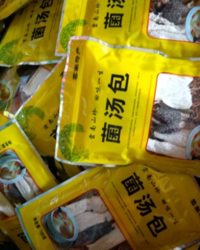 雲南特产，山珍回味一生菌汤包大量批发需要订购的老板联系