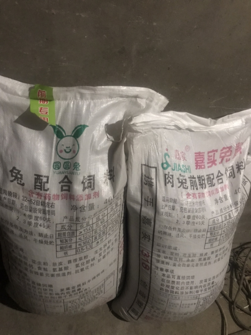 山东汇富农牧圆圆兔料。母兔料308。商品兔料318
