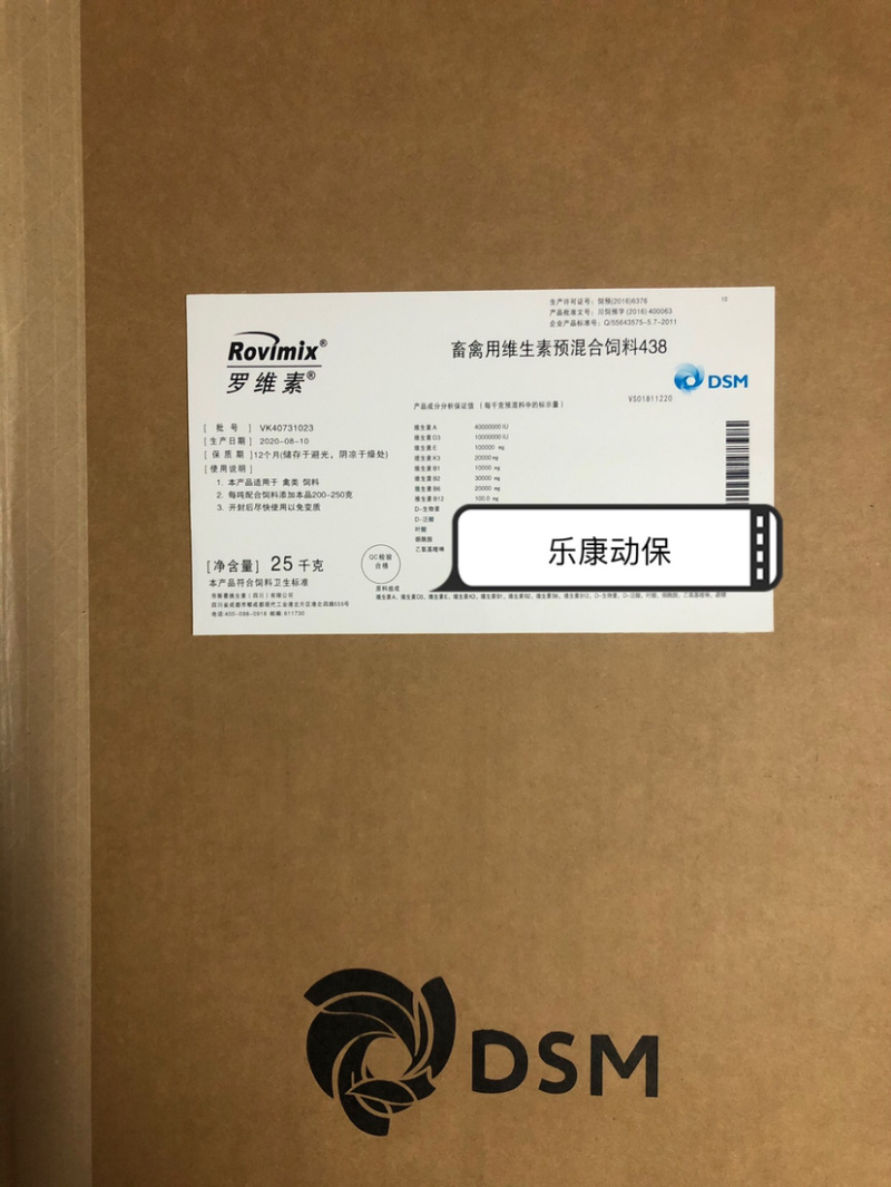 DSM.普鸡用438维生素.帝斯曼罗维素